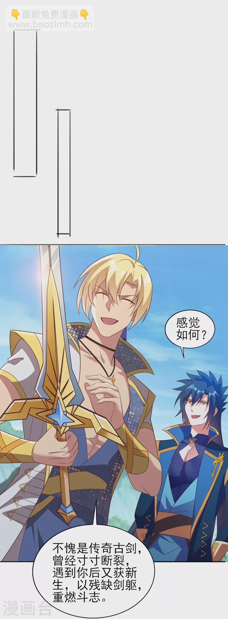 第457话 虹光剑的新主人26