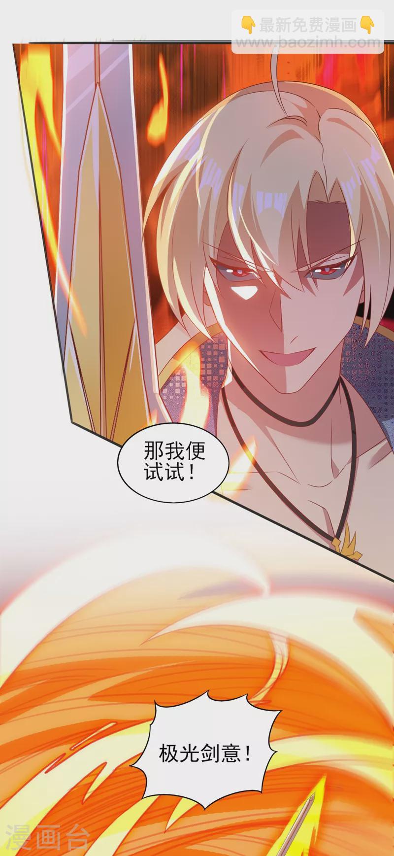 第457话 虹光剑的新主人28