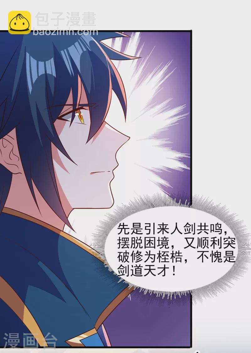 第457话 虹光剑的新主人32