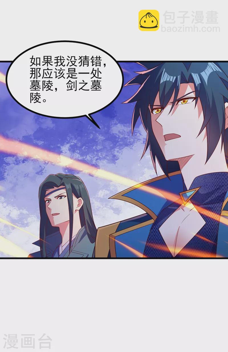 第457话 虹光剑的新主人35