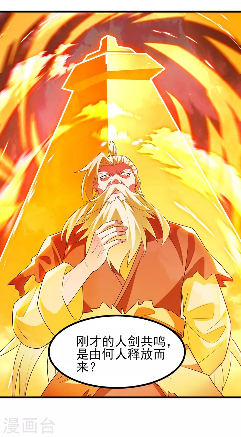 第457话 虹光剑的新主人36