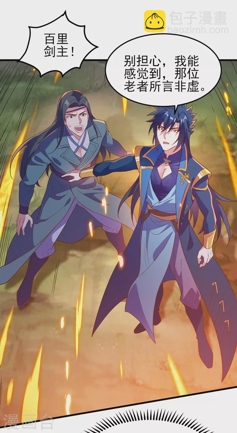 第457话 虹光剑的新主人39