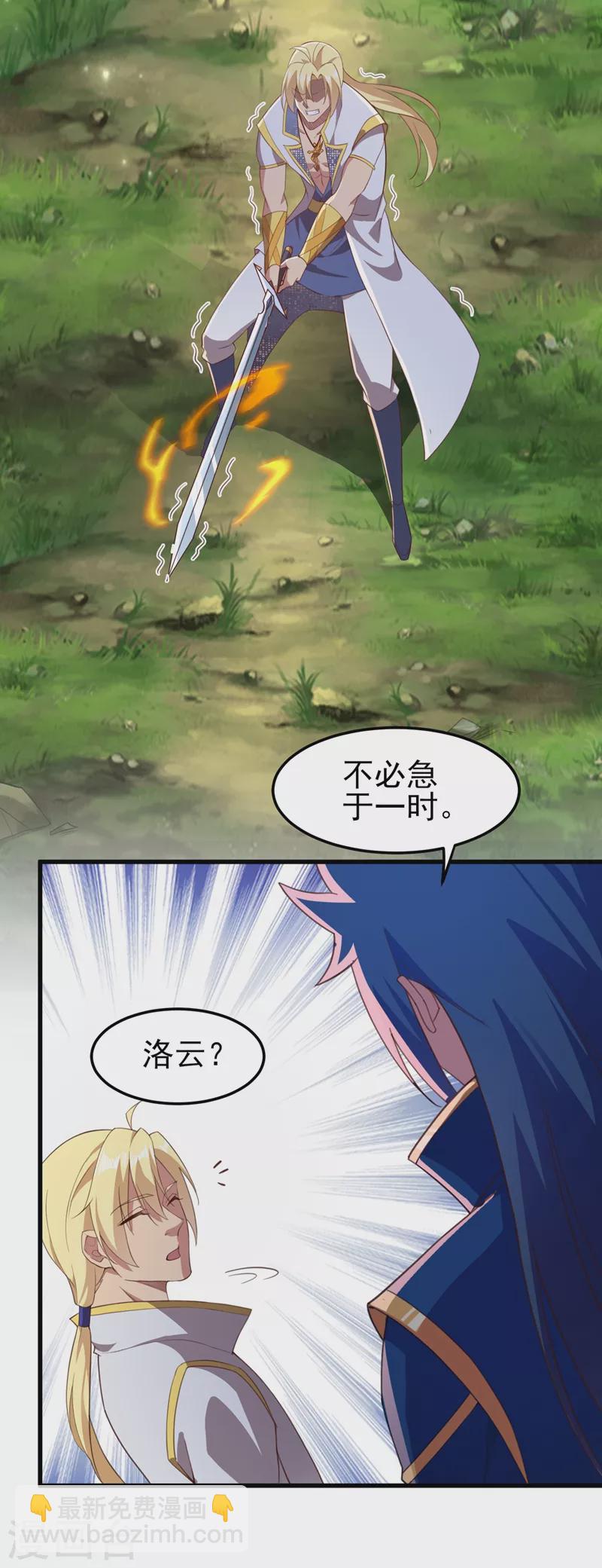 第457话 虹光剑的新主人4