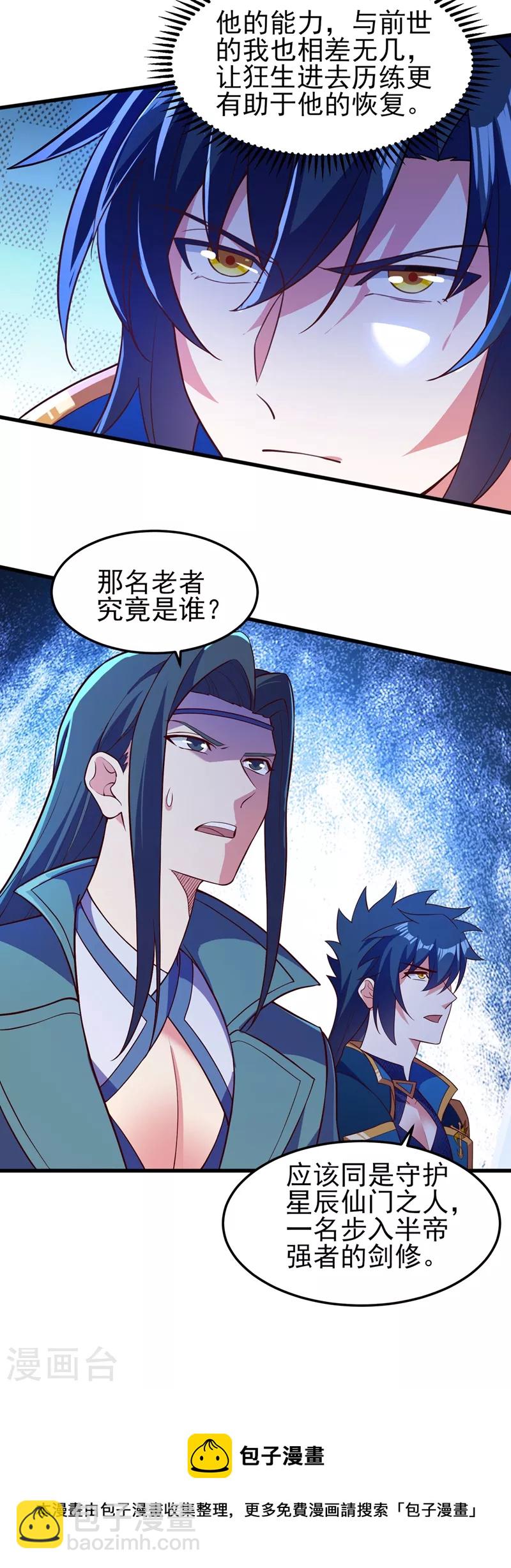 第457话 虹光剑的新主人40
