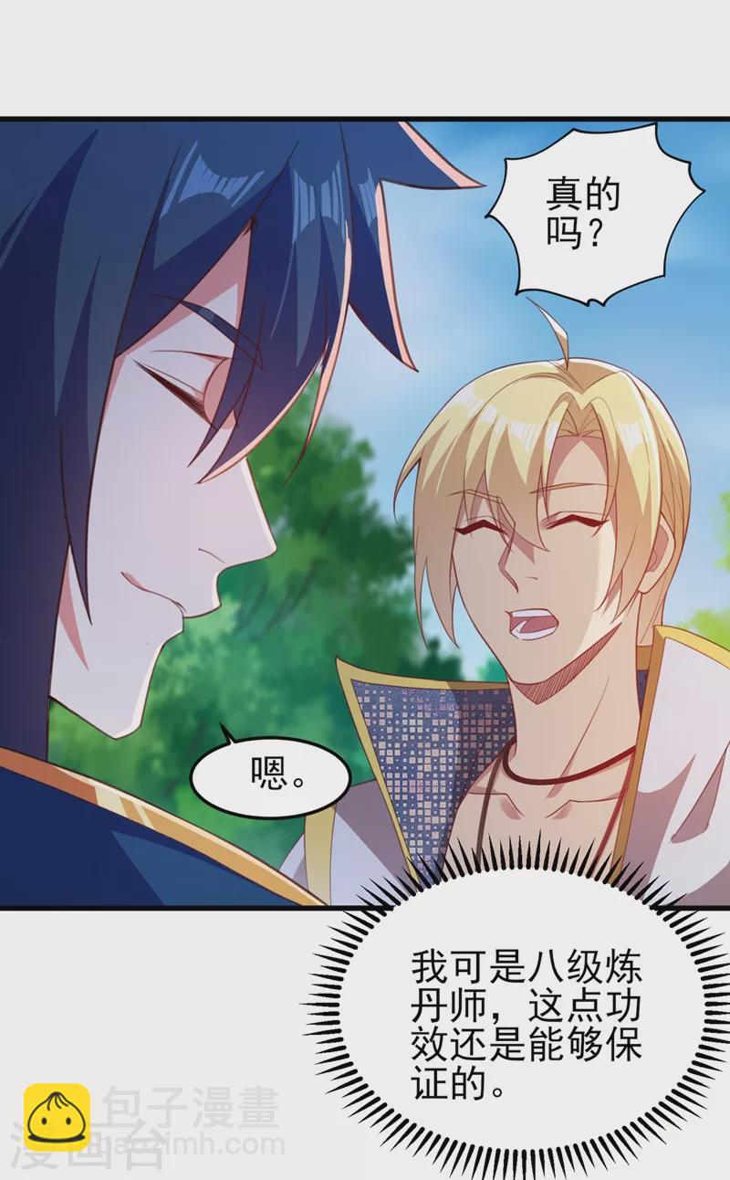 第457话 虹光剑的新主人6