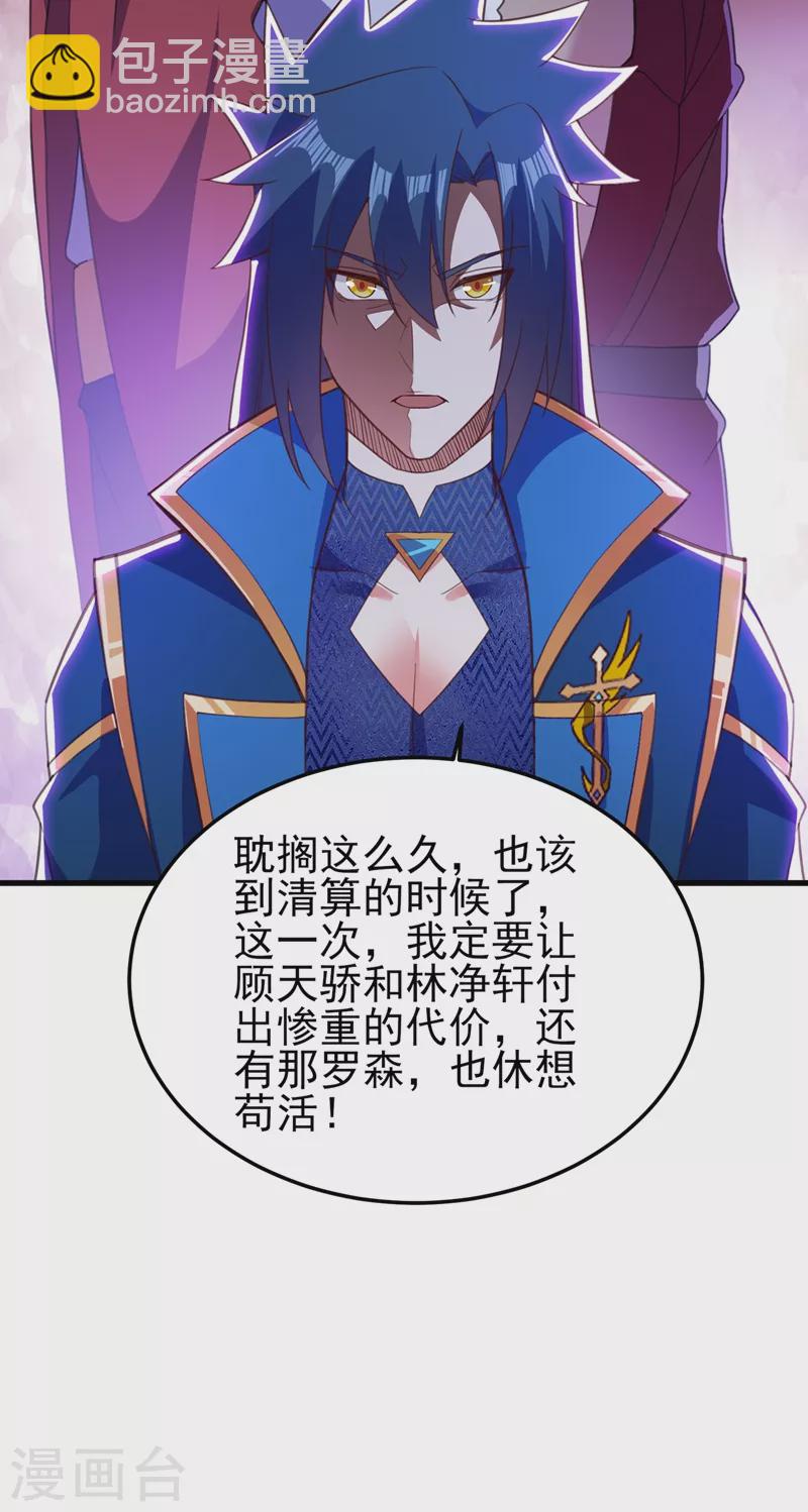第457话 虹光剑的新主人8