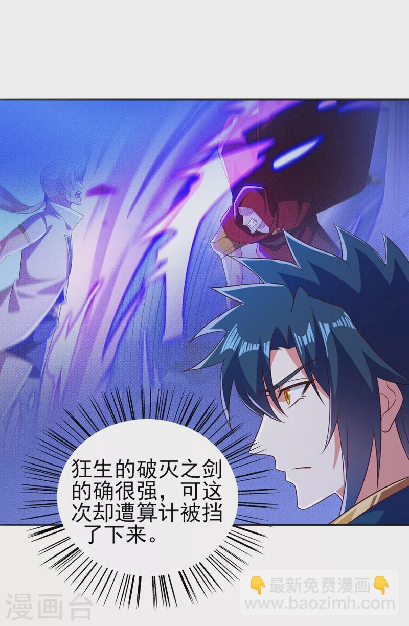 第457话 虹光剑的新主人9