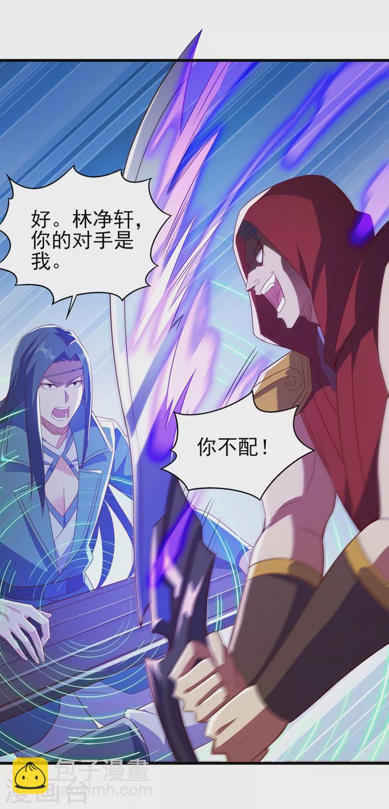 第458话 你们这是自寻死路14