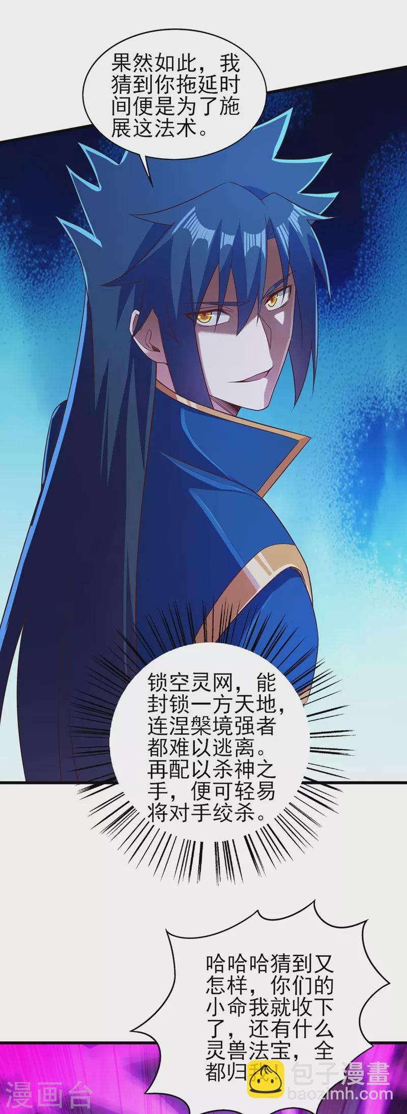 第458话 你们这是自寻死路29