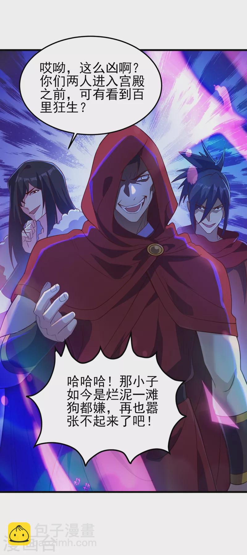 第458话 你们这是自寻死路3