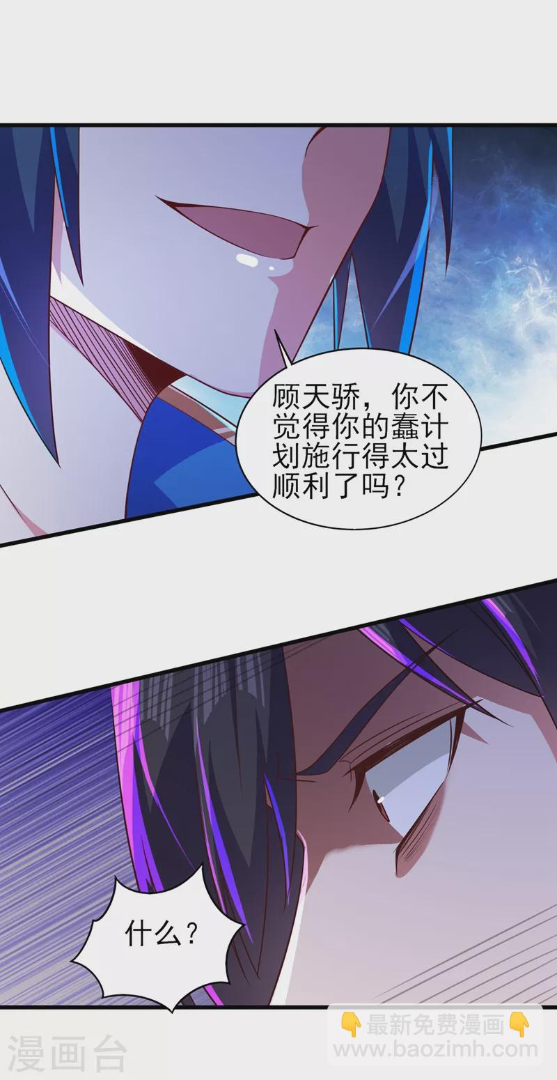 第458话 你们这是自寻死路31