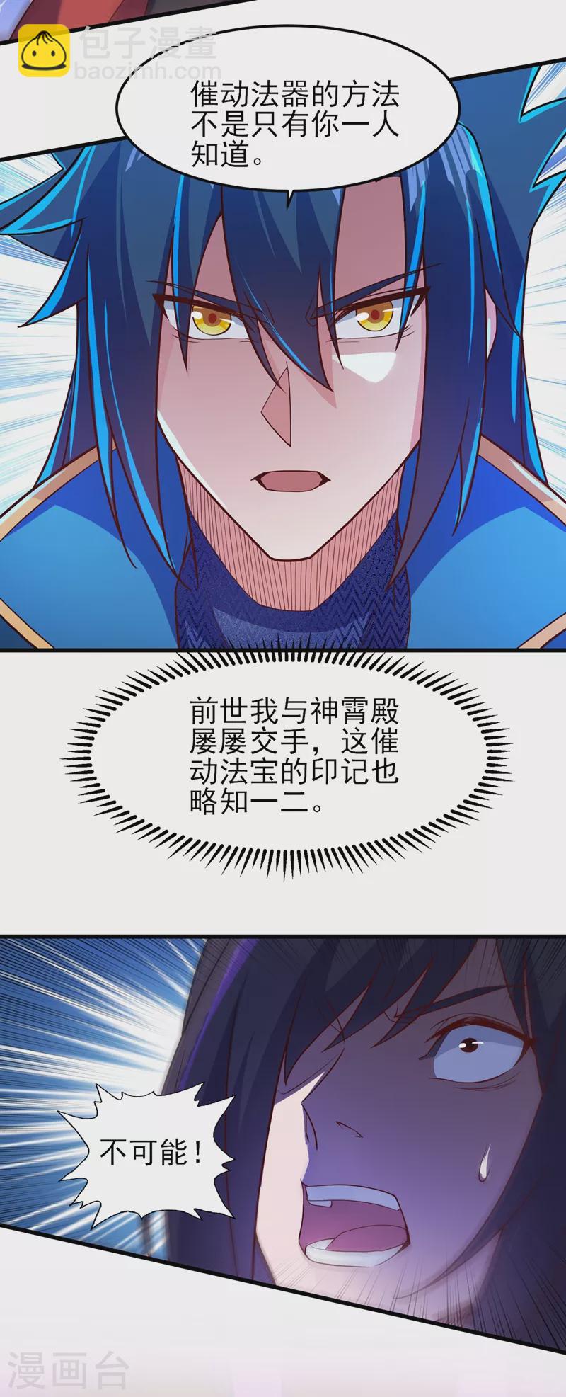 第459话 你们一个都跑不了1
