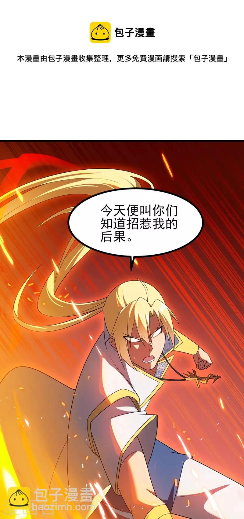 第459话 你们一个都跑不了20