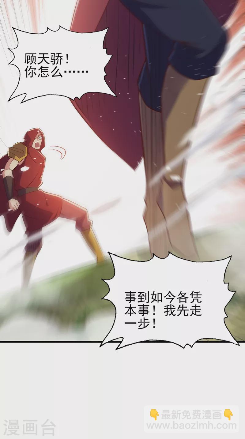 第459话 你们一个都跑不了30