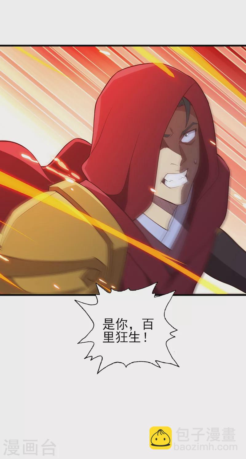 第459话 你们一个都跑不了9