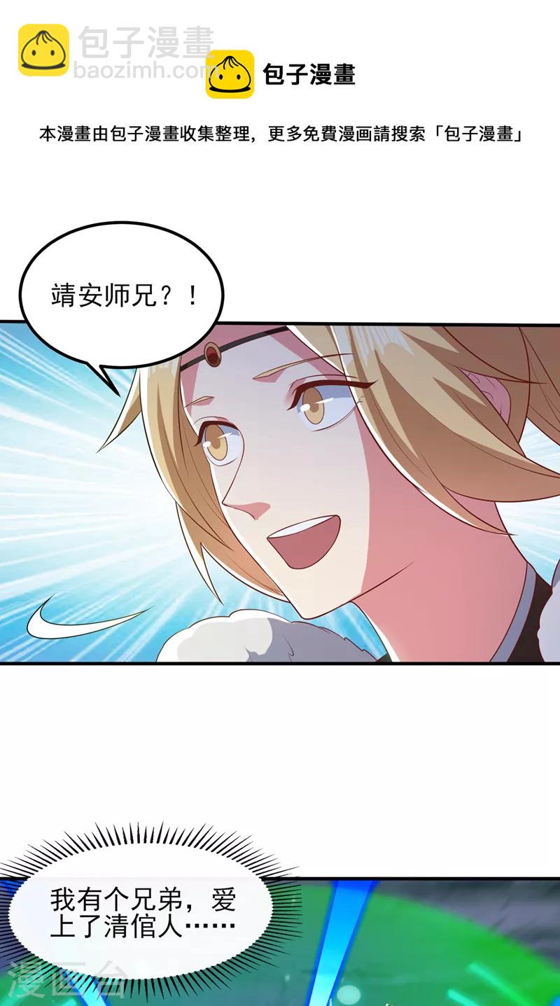 第461话 我宁愿和你共赴黄泉10