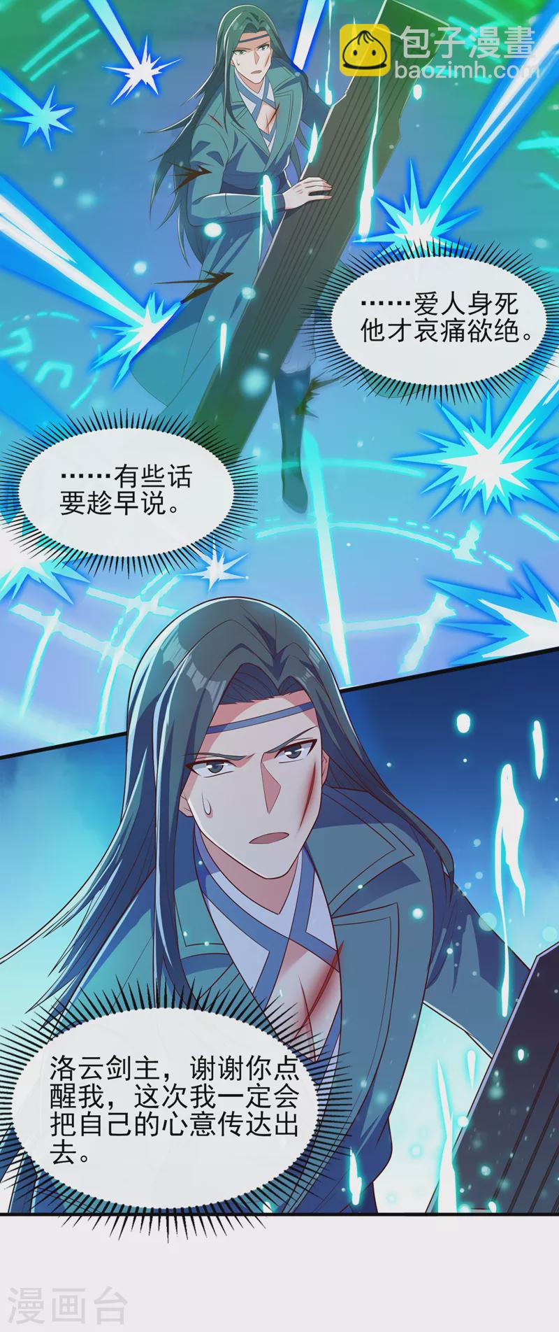 第461话 我宁愿和你共赴黄泉11