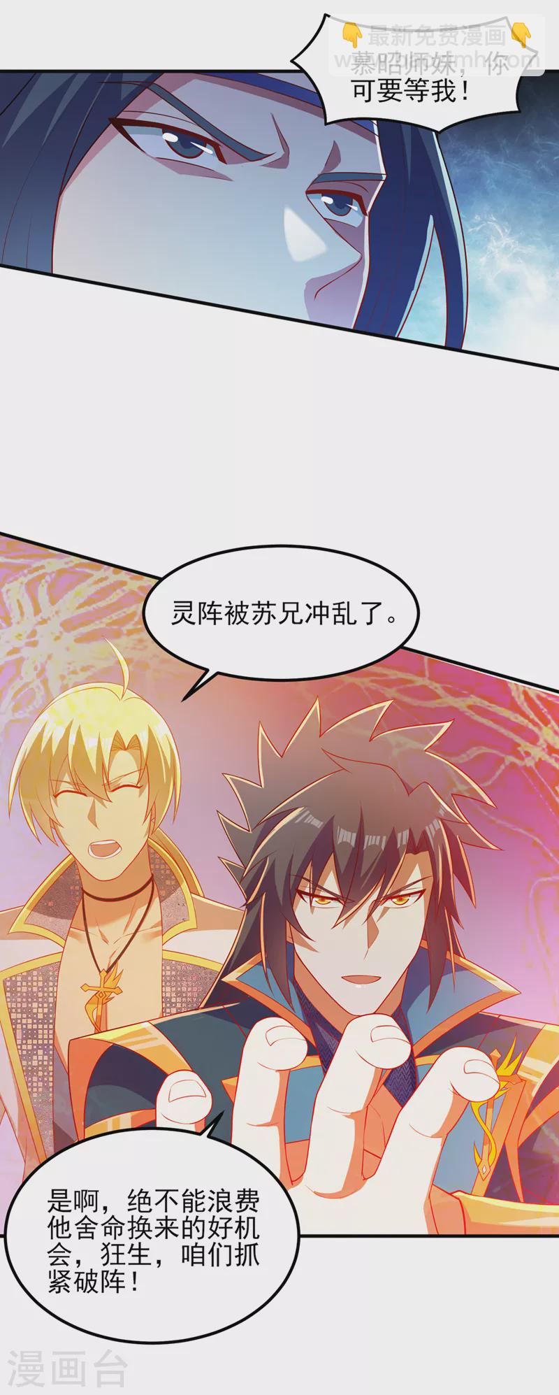 第461话 我宁愿和你共赴黄泉12