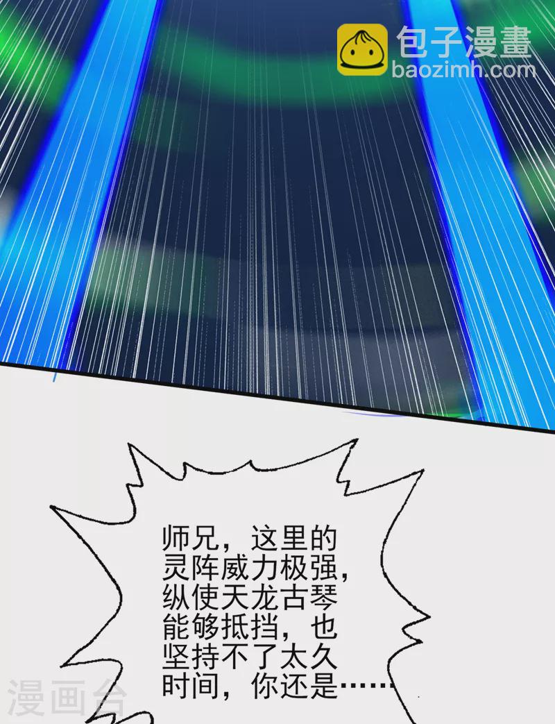 第461话 我宁愿和你共赴黄泉19