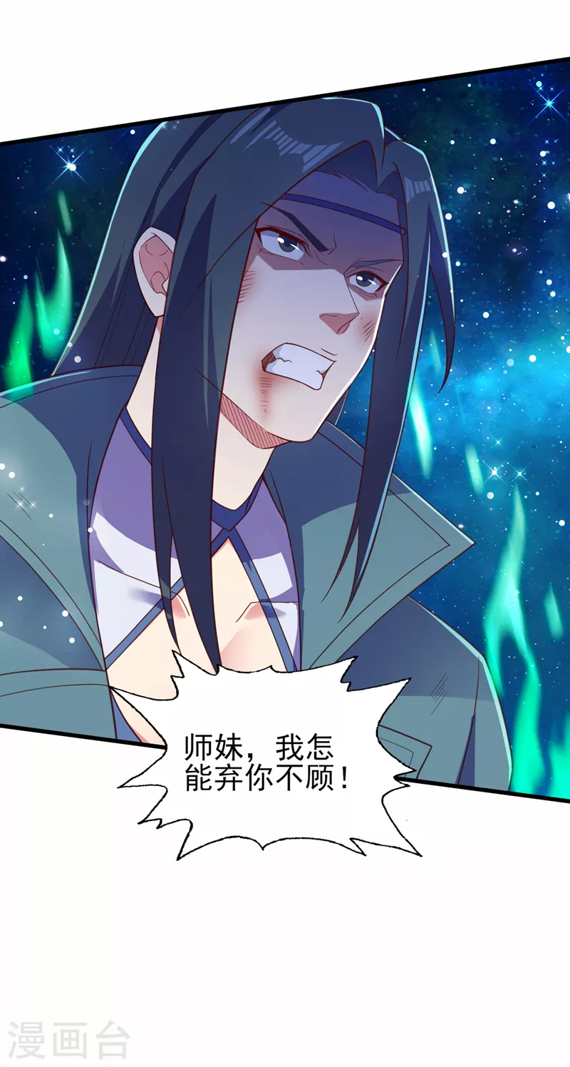 第461话 我宁愿和你共赴黄泉21