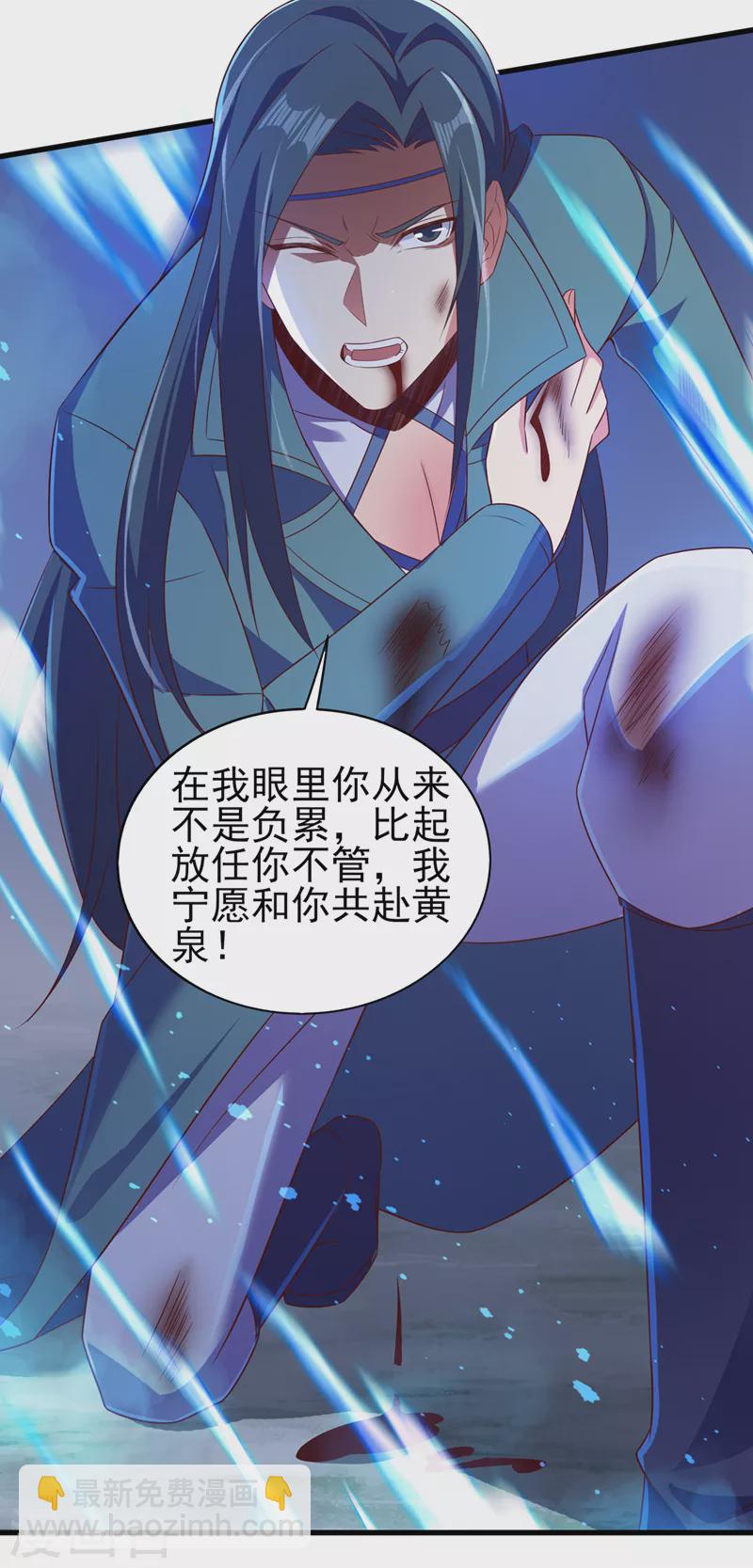 第461话 我宁愿和你共赴黄泉28