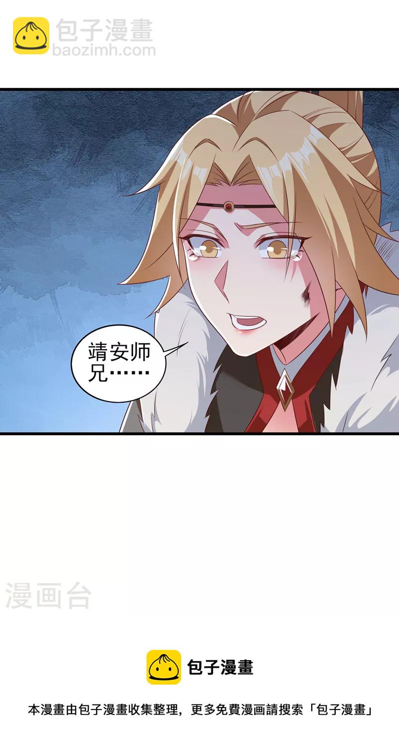 第461话 我宁愿和你共赴黄泉29