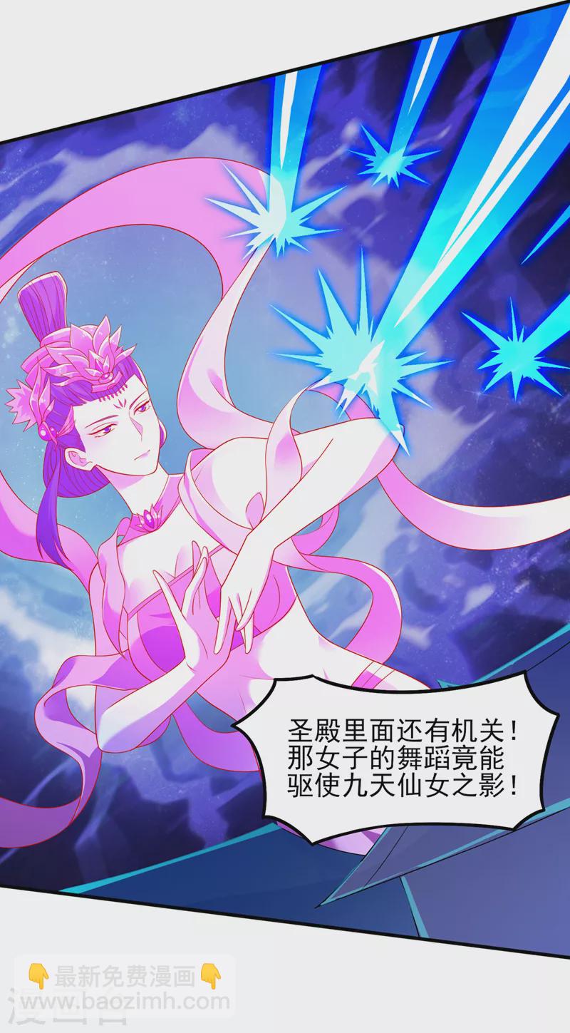 第461话 我宁愿和你共赴黄泉3
