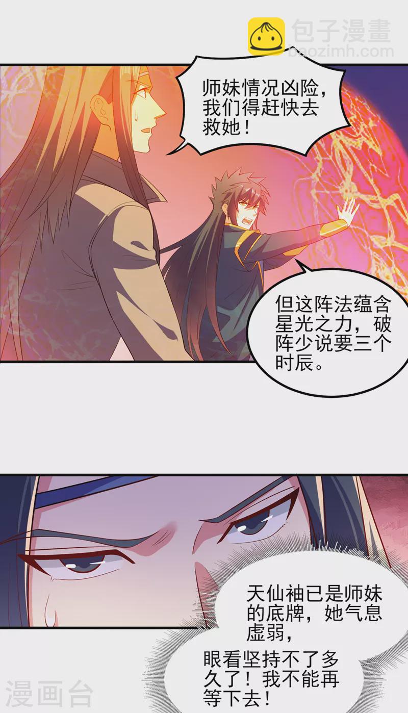 第461话 我宁愿和你共赴黄泉6