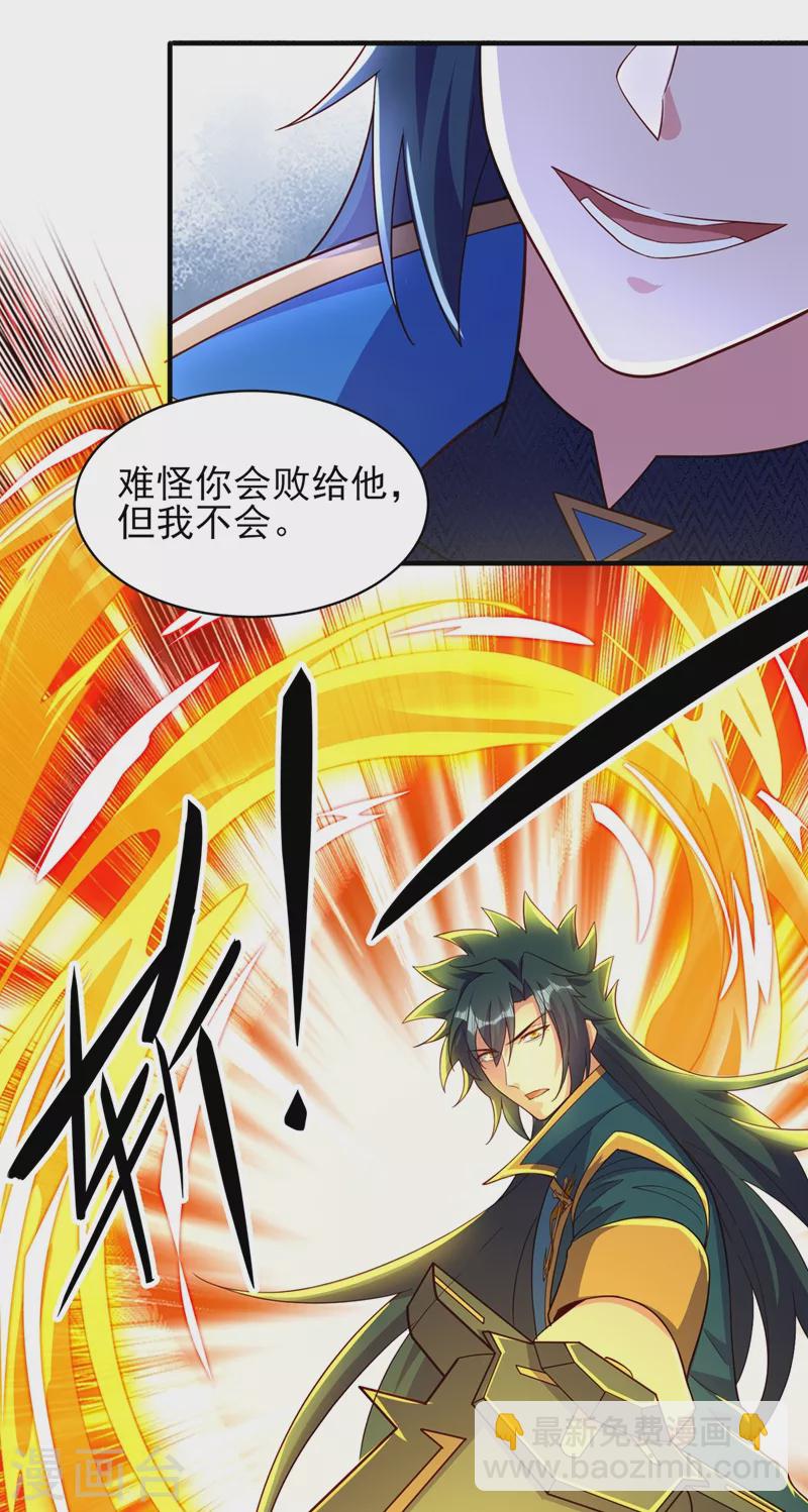 第463话 你的命我收下了10