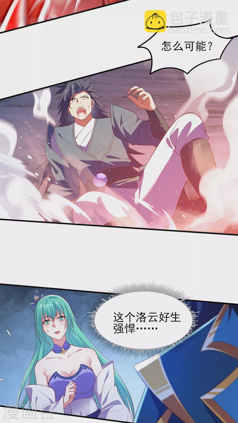 第463话 你的命我收下了14