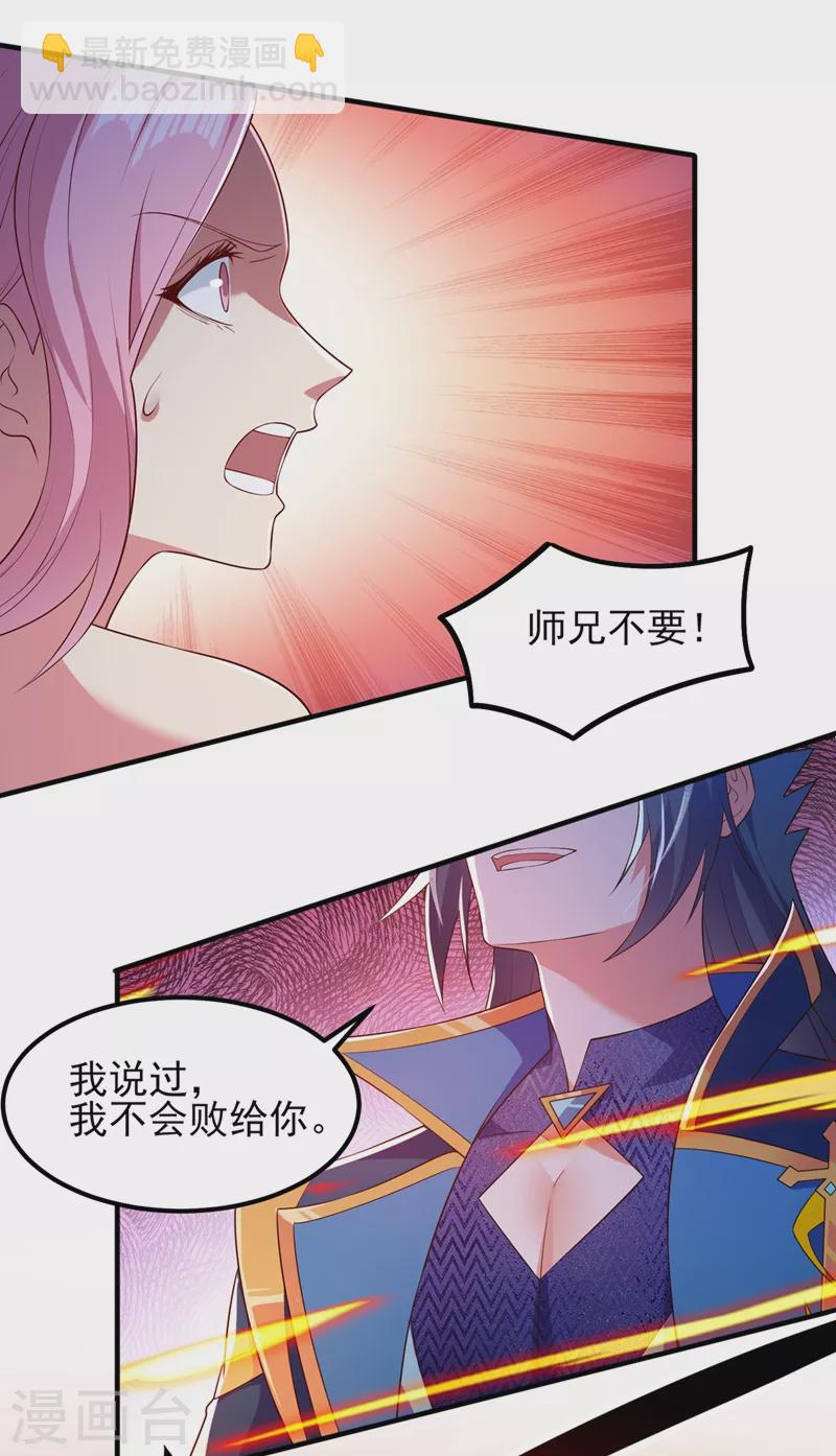 第463话 你的命我收下了17