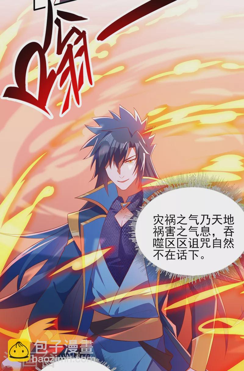第463话 你的命我收下了18