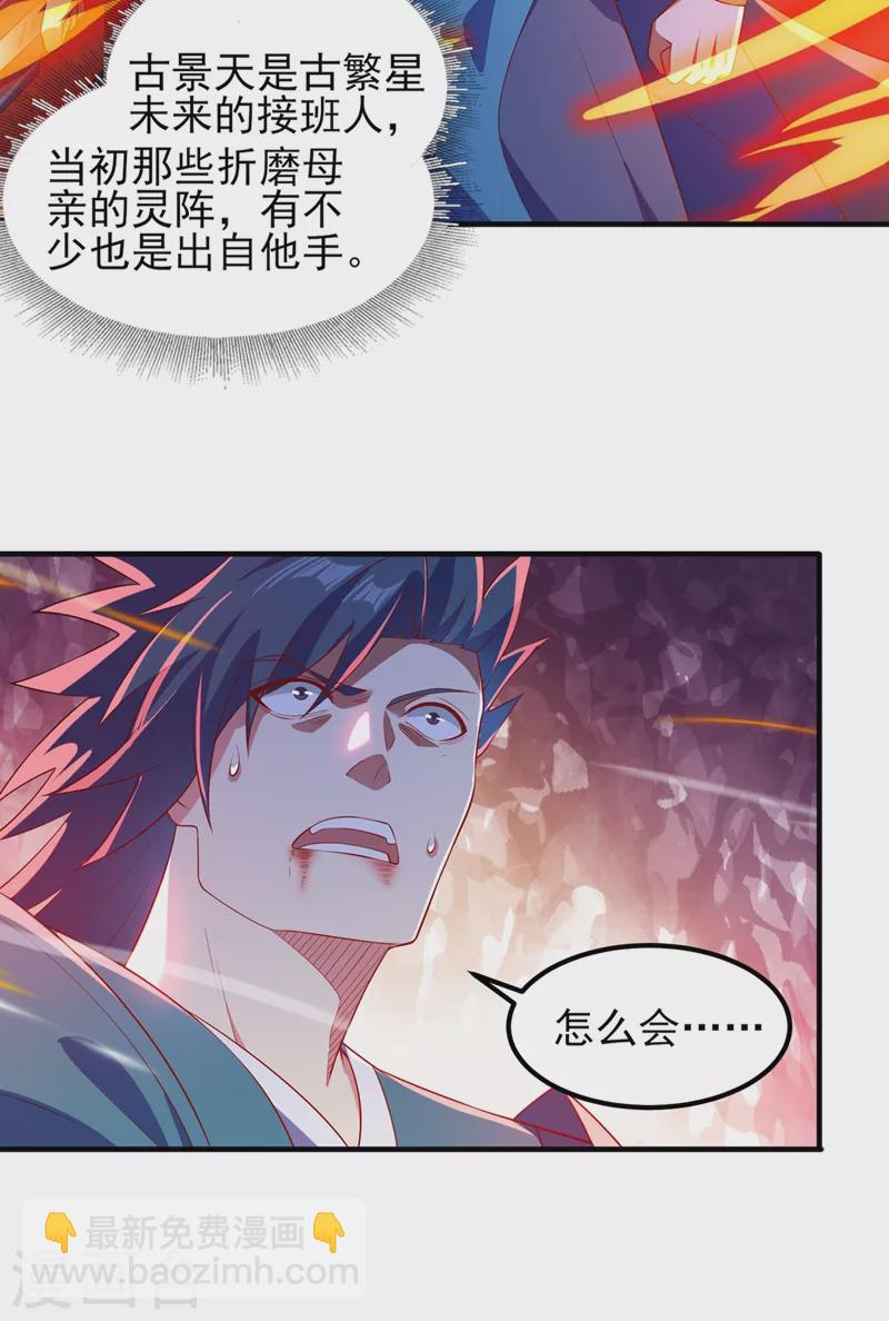 第463话 你的命我收下了19