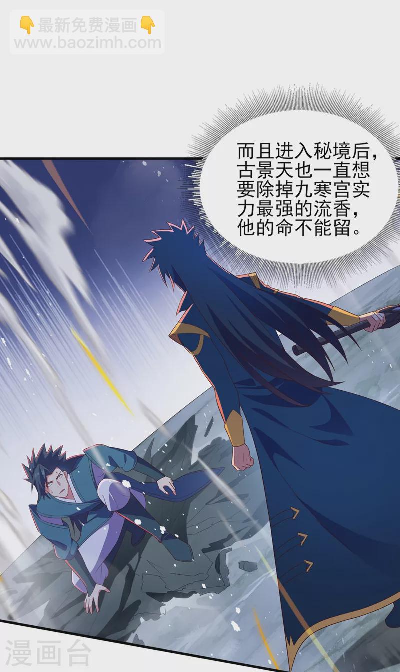 第463话 你的命我收下了20
