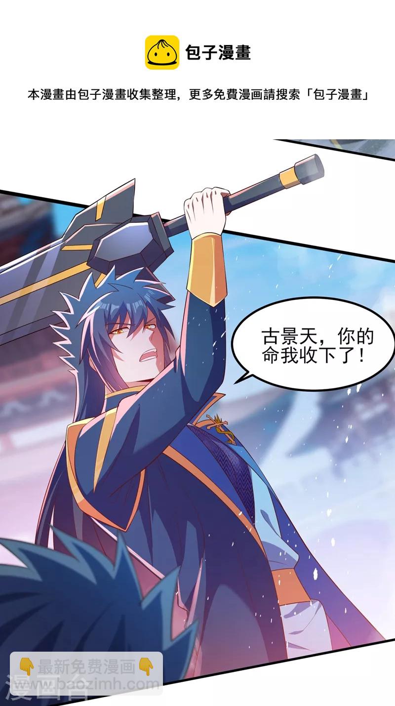 第463话 你的命我收下了21