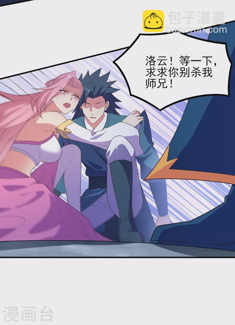 第463话 你的命我收下了22