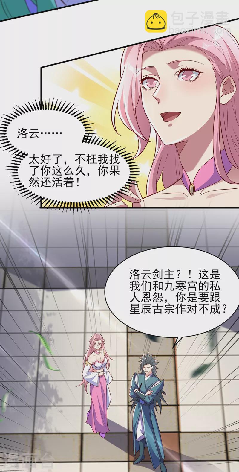 第463话 你的命我收下了6