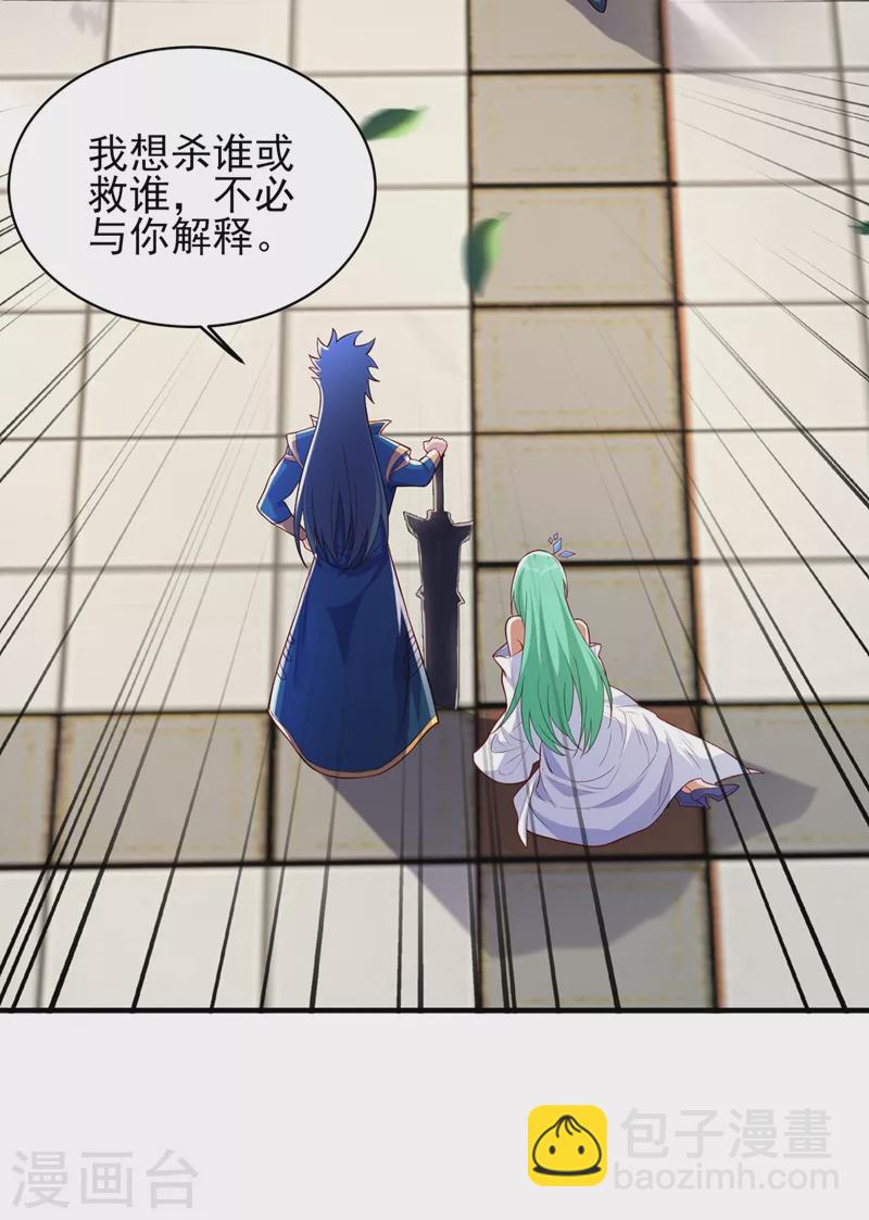 第463话 你的命我收下了7