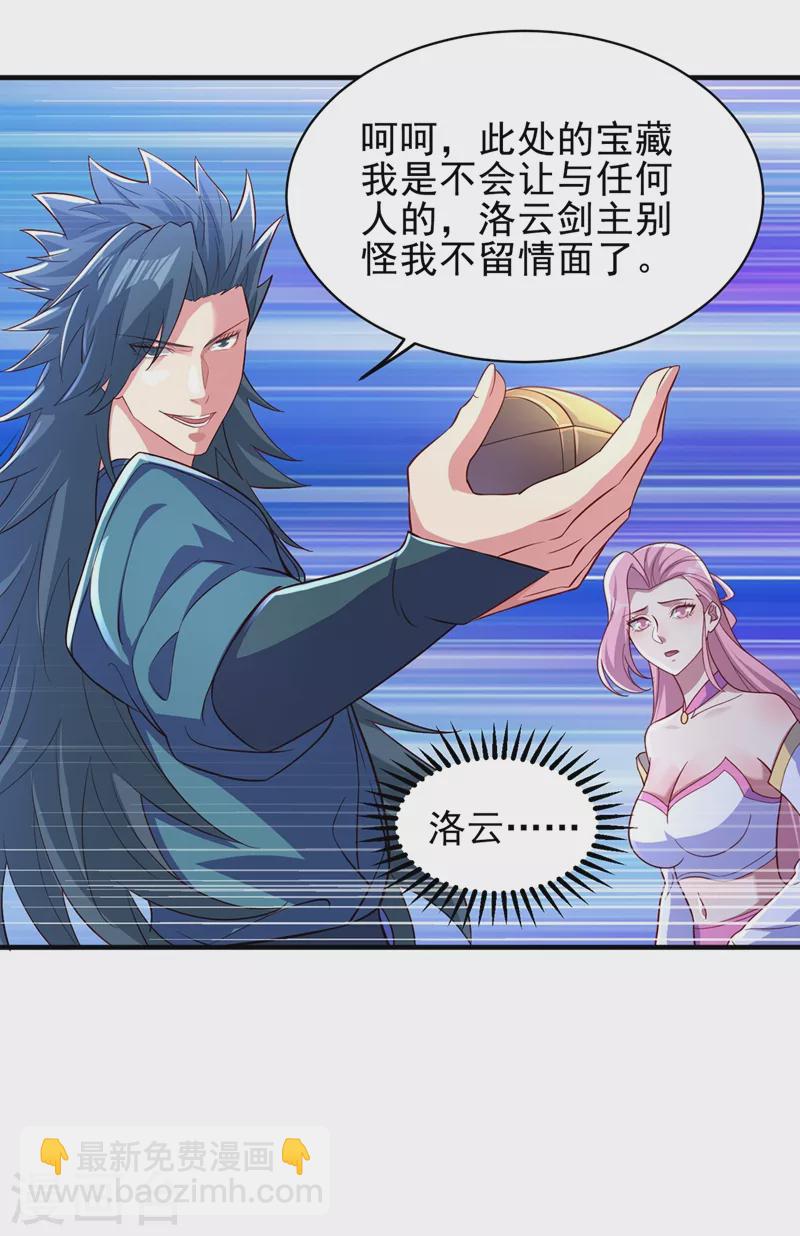 第463话 你的命我收下了8
