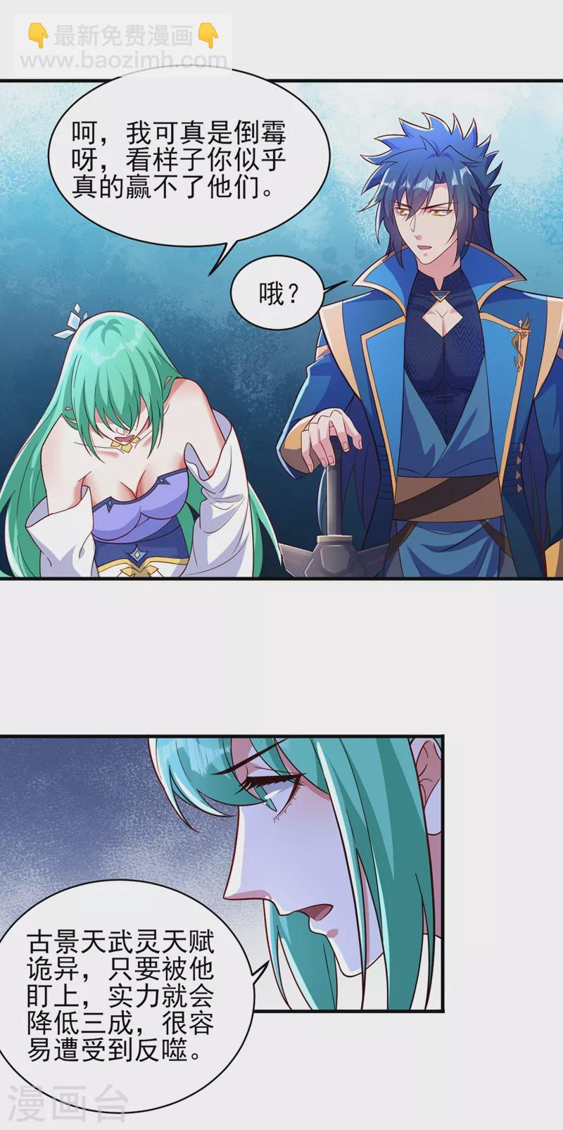 第463话 你的命我收下了9