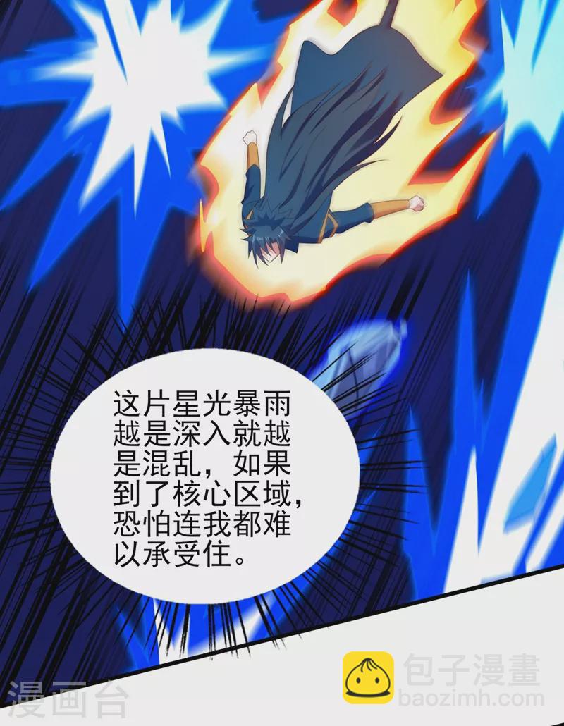 第464话 与你们同归于尽！16