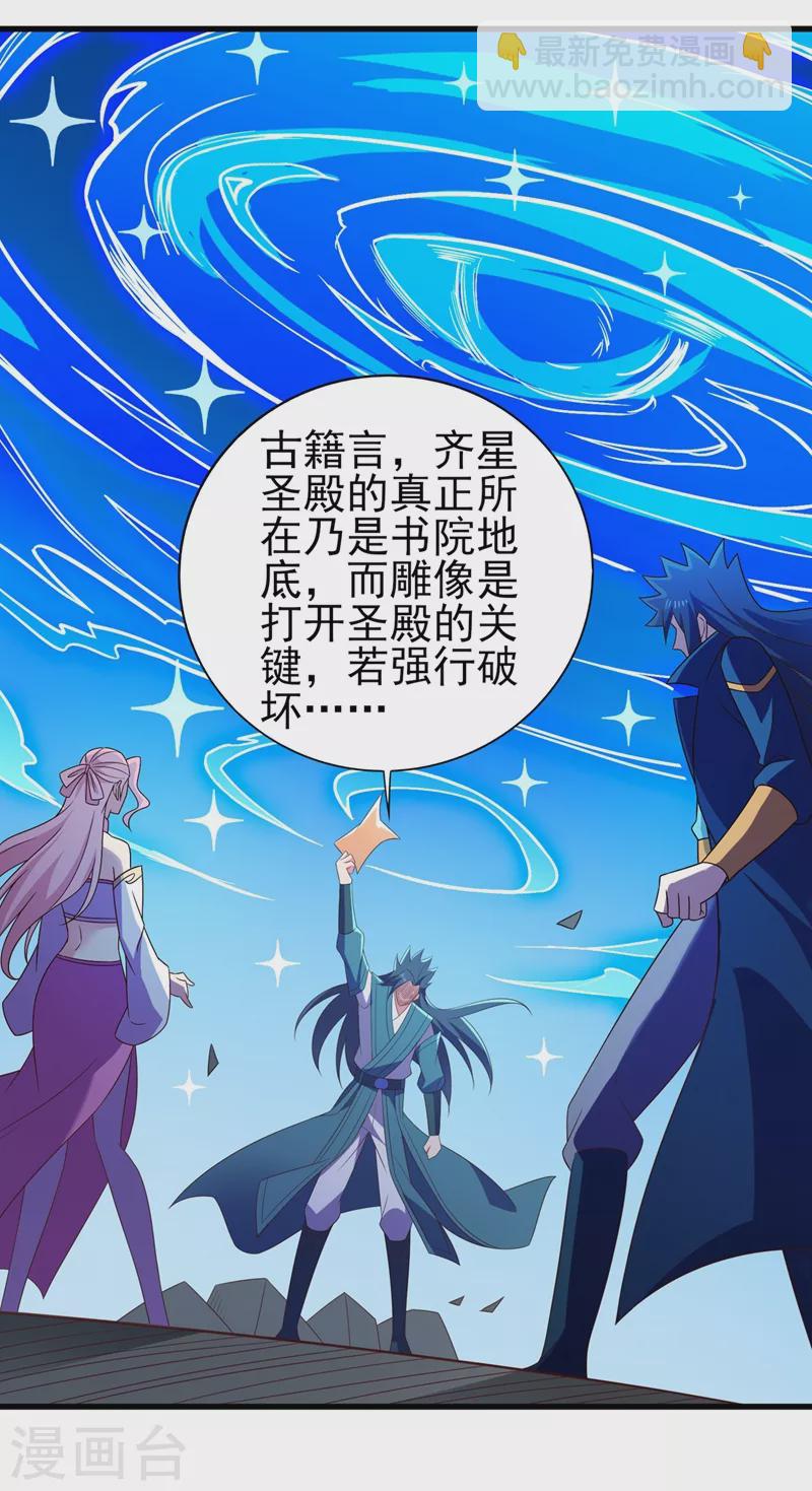 第464话 与你们同归于尽！4