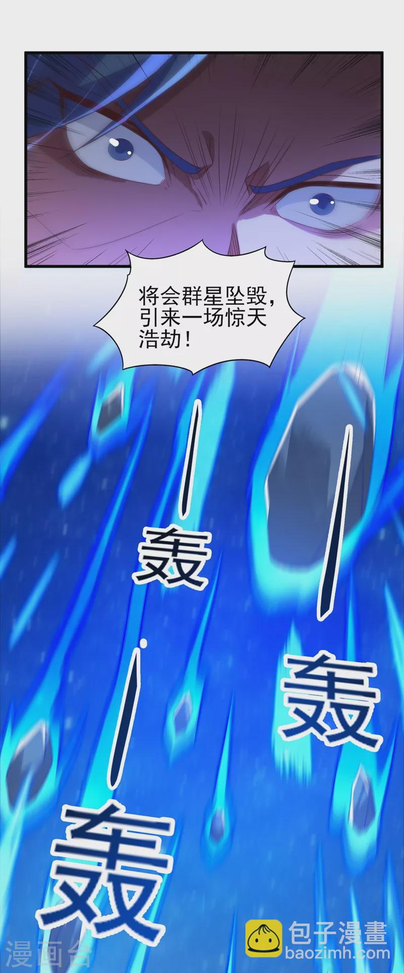 第464话 与你们同归于尽！5