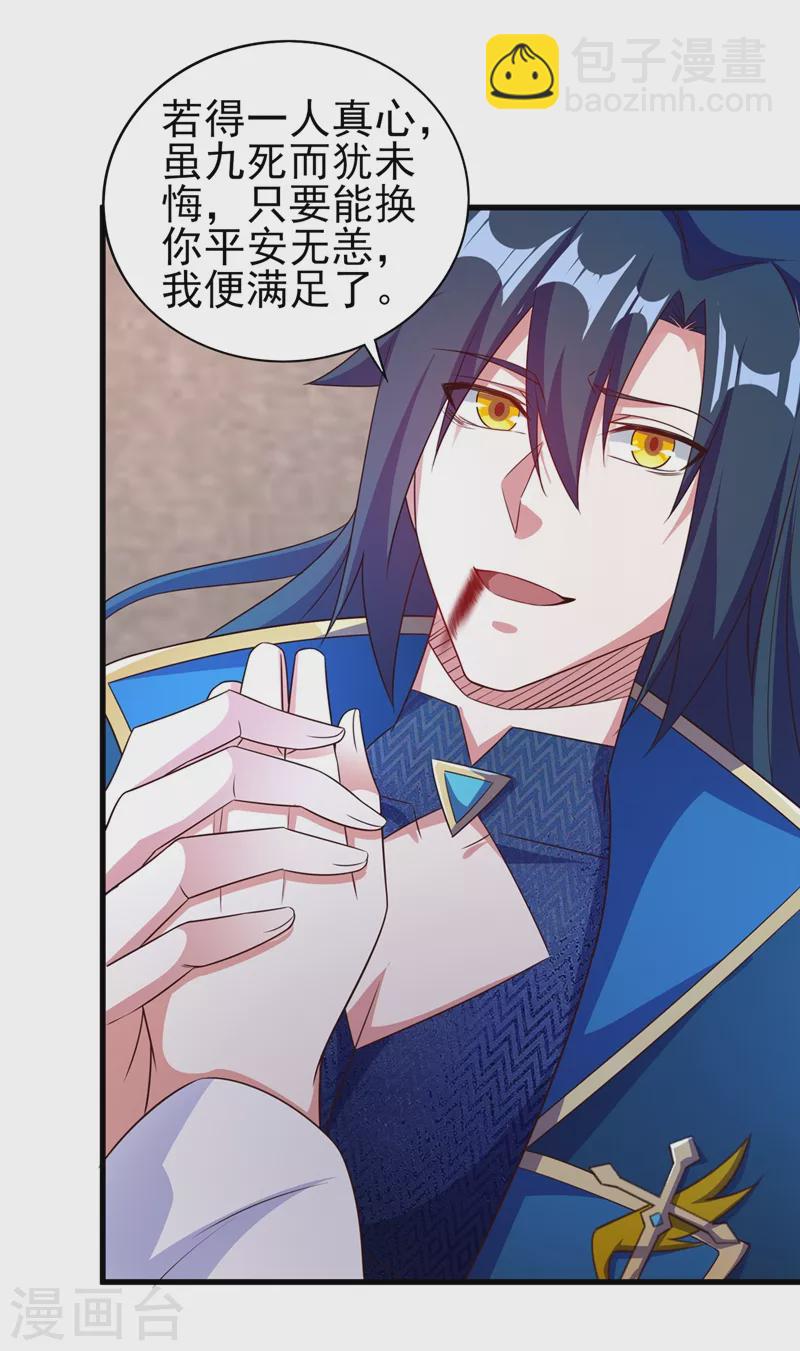 第465话 还是你欠我更多10
