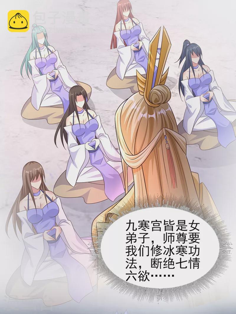 第465话 还是你欠我更多12