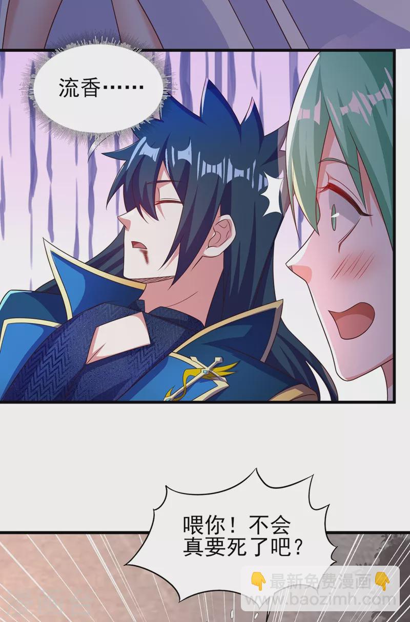 第465话 还是你欠我更多14
