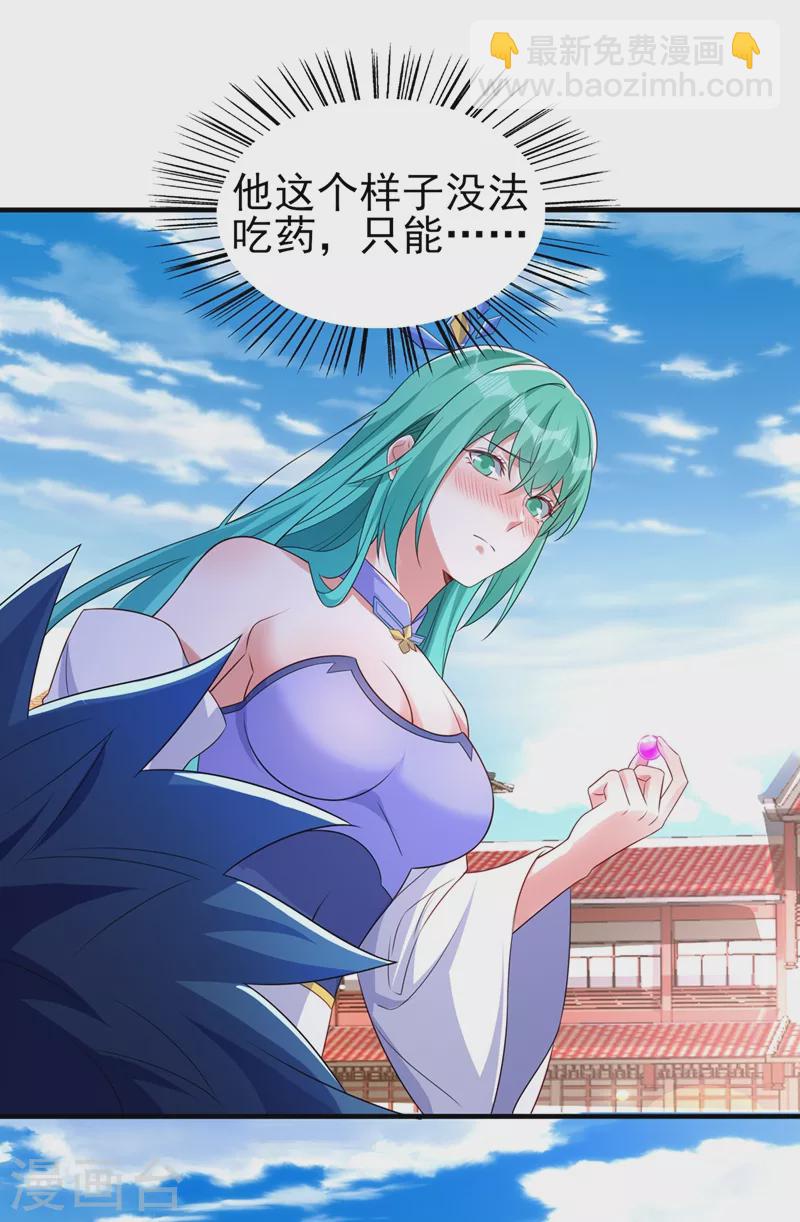 第465话 还是你欠我更多19