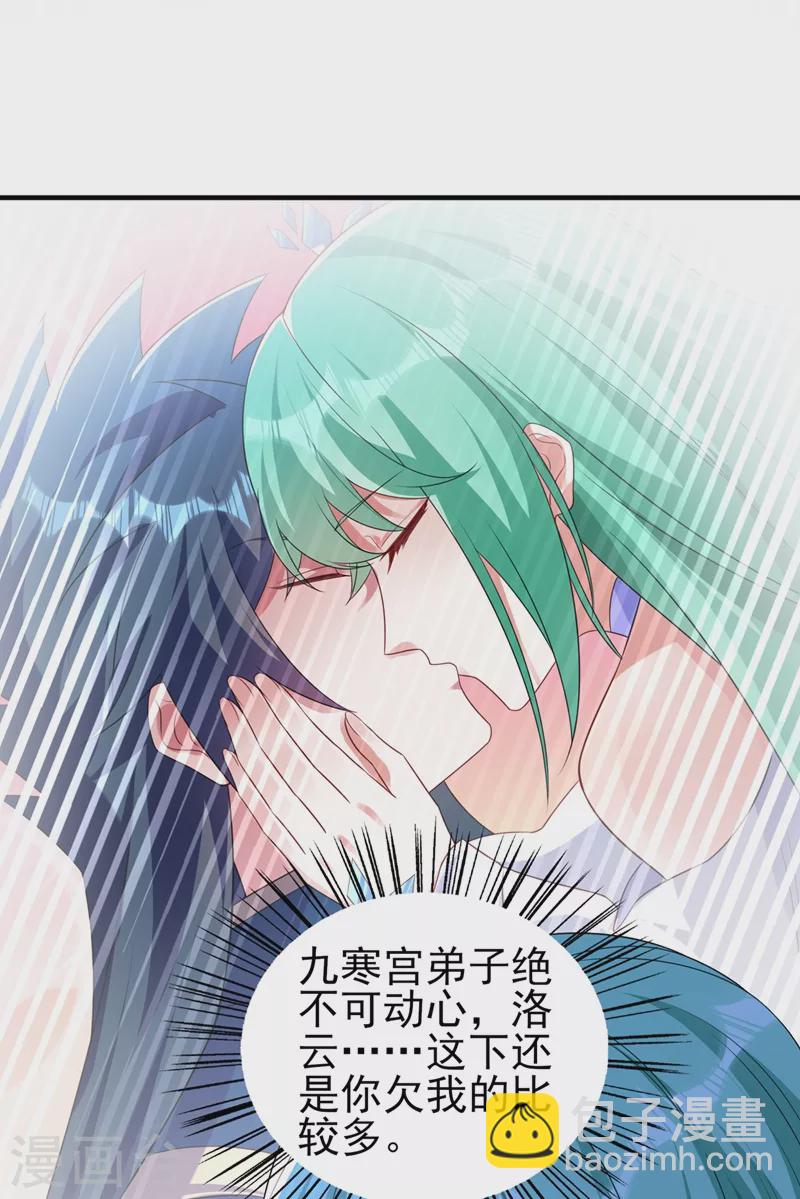 第465话 还是你欠我更多25