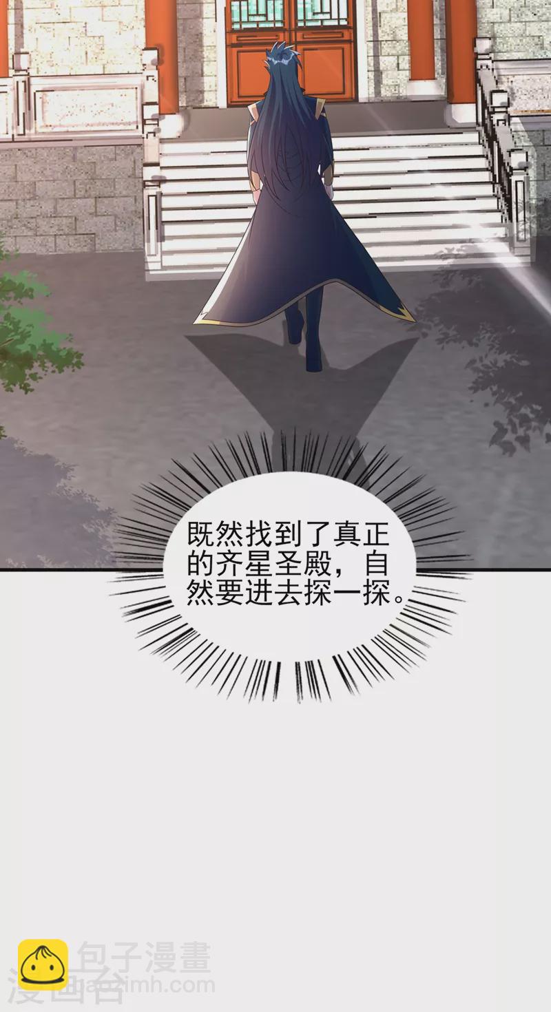 第465话 还是你欠我更多31