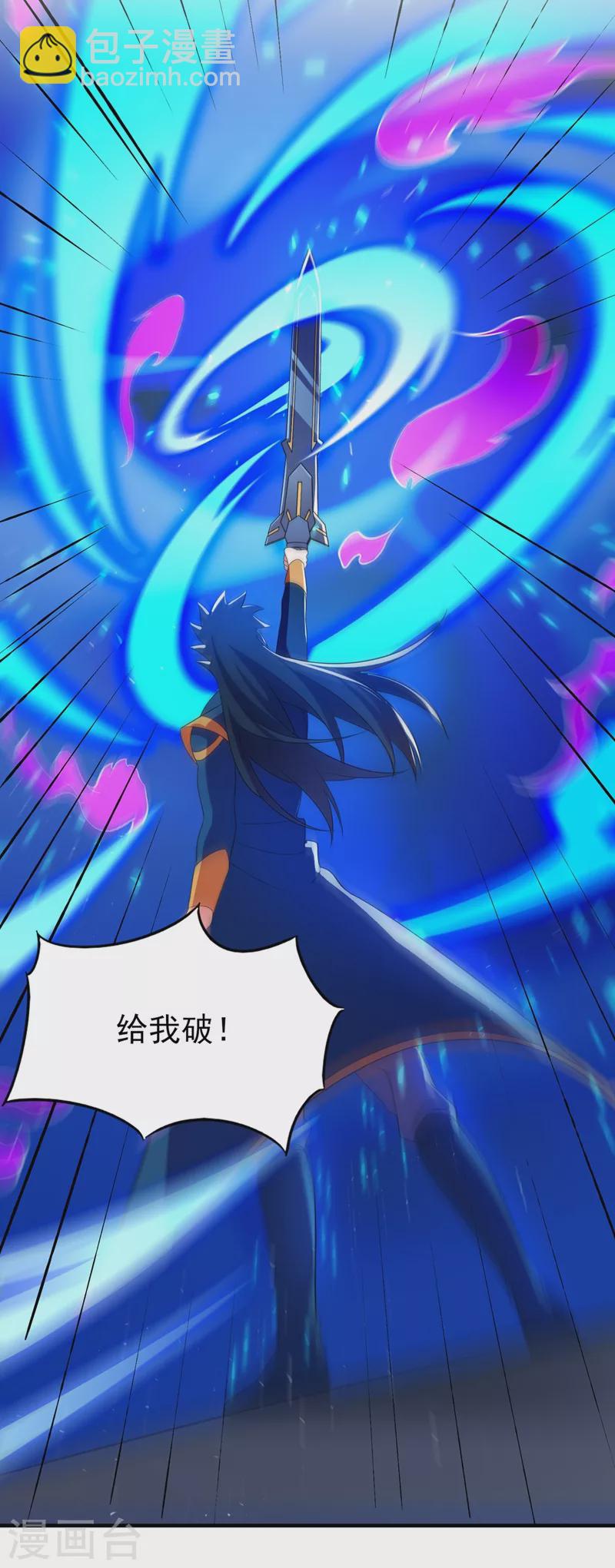 第466话 万星古灵图认主1